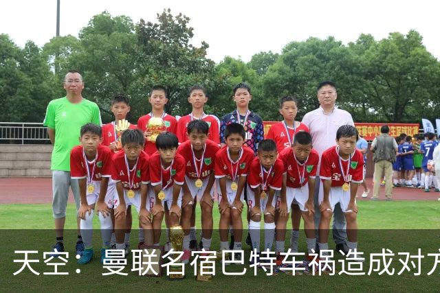 天空：曼联名宿巴特车祸造成对方骨折