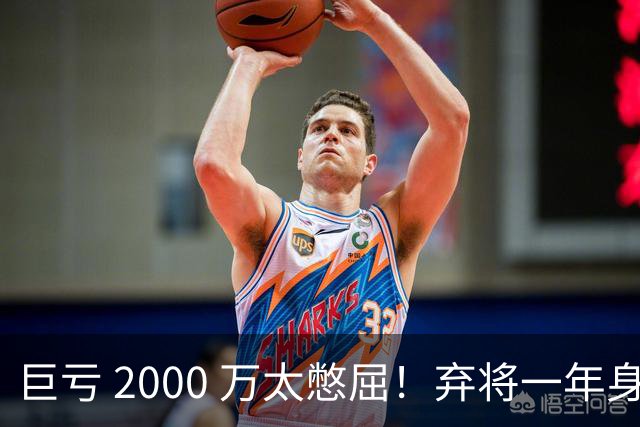 巨亏 2000 万太憋屈！弃将一年身价翻倍，利物浦被动回购真的划算吗
