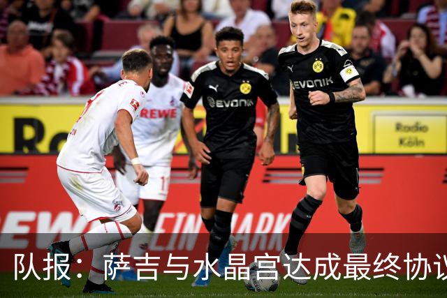 队报：萨吉与水晶宫达成最终协议，签约3+1年